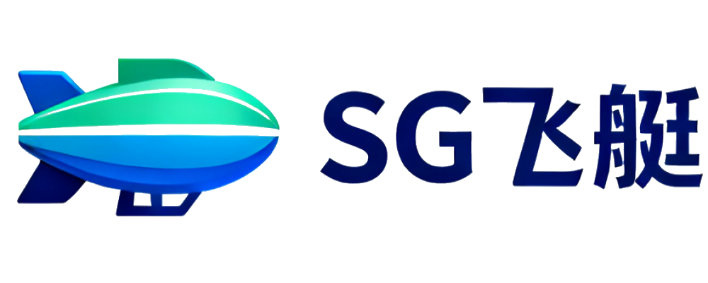 SG飞艇